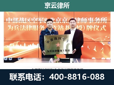 普兰店-企业拆迁维权律师