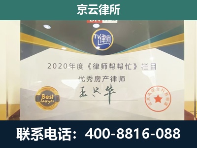 普兰店-工商业企业拆迁律师