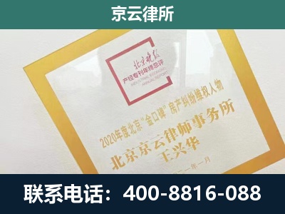 普兰店-企业经营性用房拆迁律师