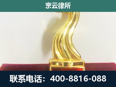 普兰店-企业拆迁维权律师