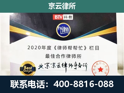 普兰店-民营企业拆迁律师