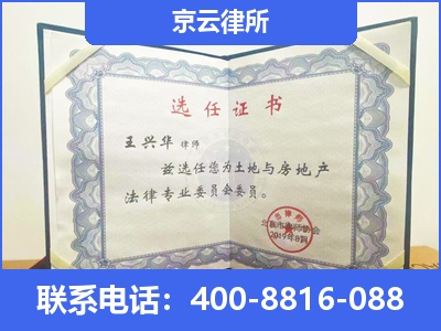 普兰店-企业拆迁维权律师