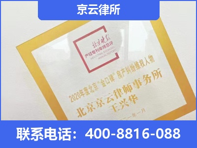 普兰店-企业征收律师